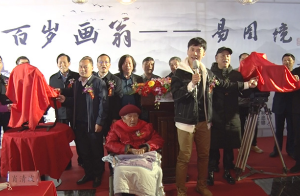【快讯】期待！电影《百岁画翁—易图境》在洪江市开机拍摄