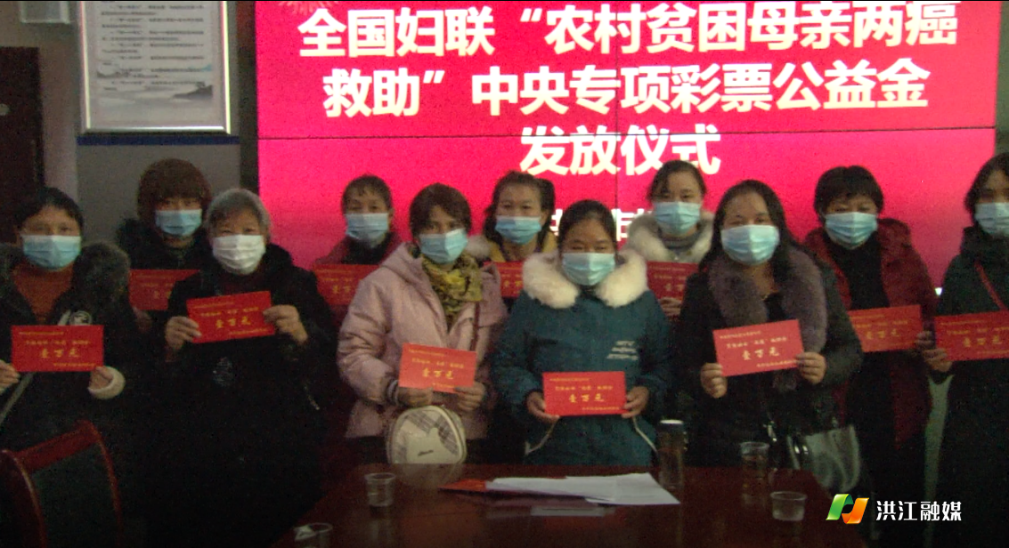 20名贫困母亲各获得1万元救助金