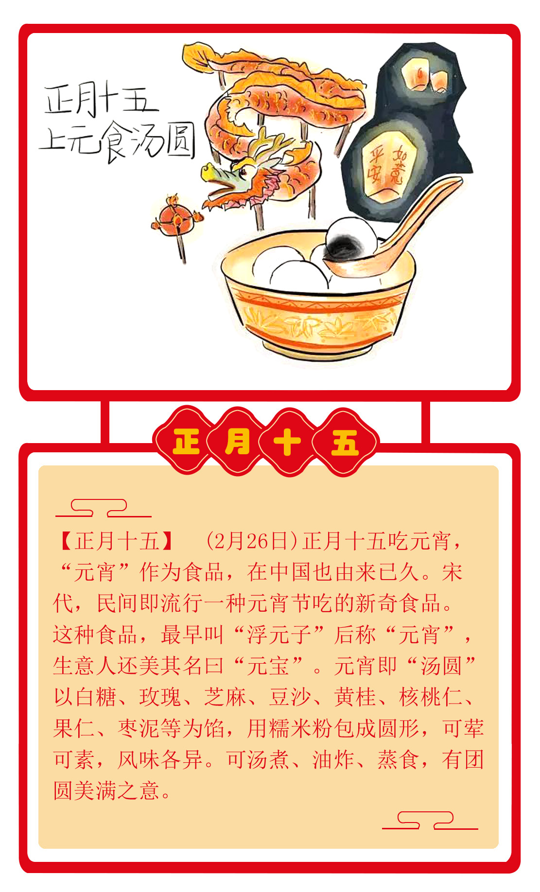初十五 拷贝.jpg