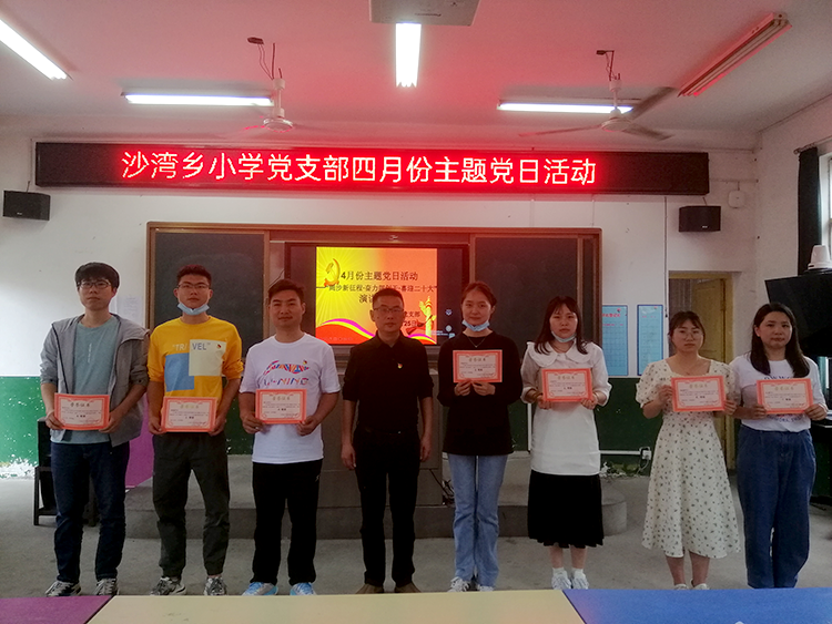 沙湾乡中心小学.png