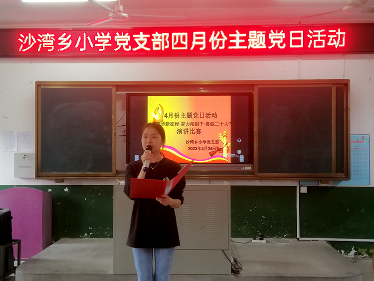 沙湾乡中心小学1.png