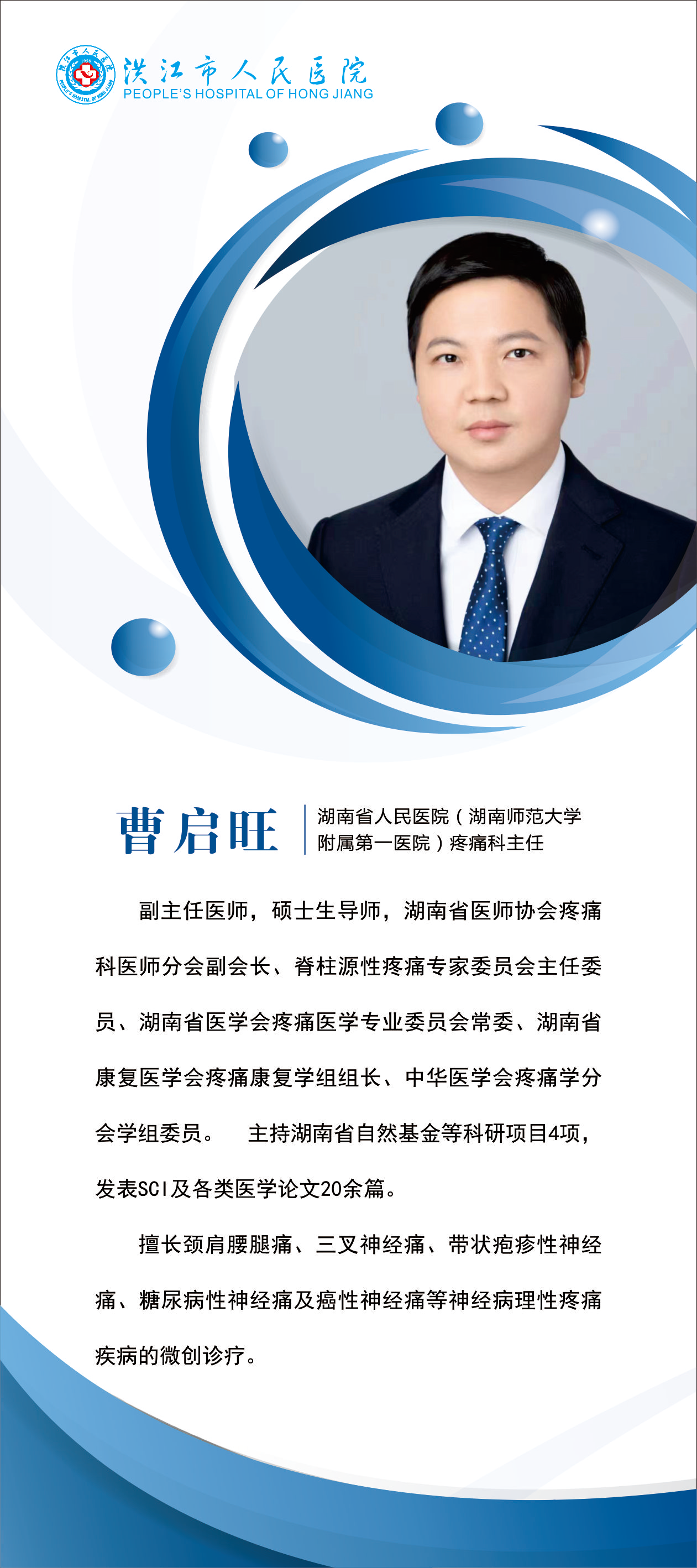 人民医院-8.png