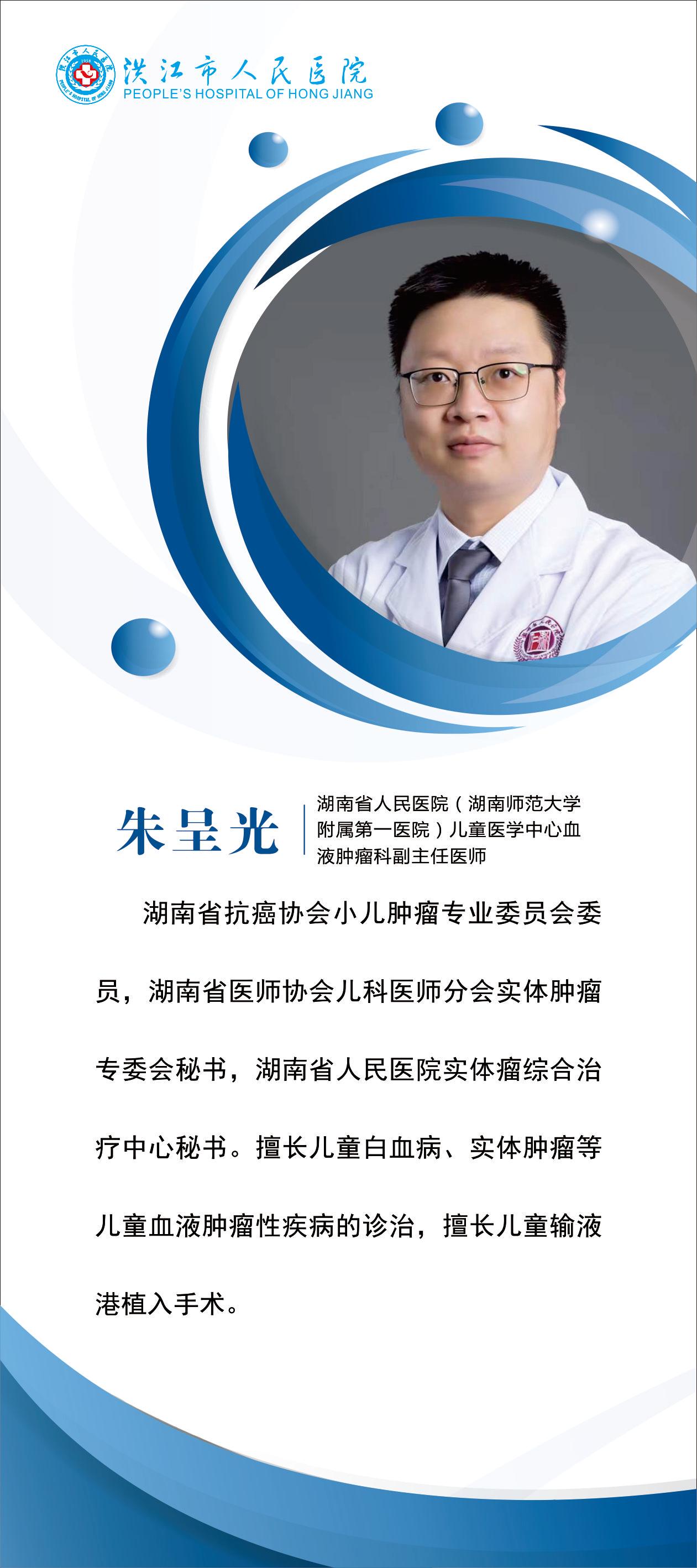 人民医院-5.png