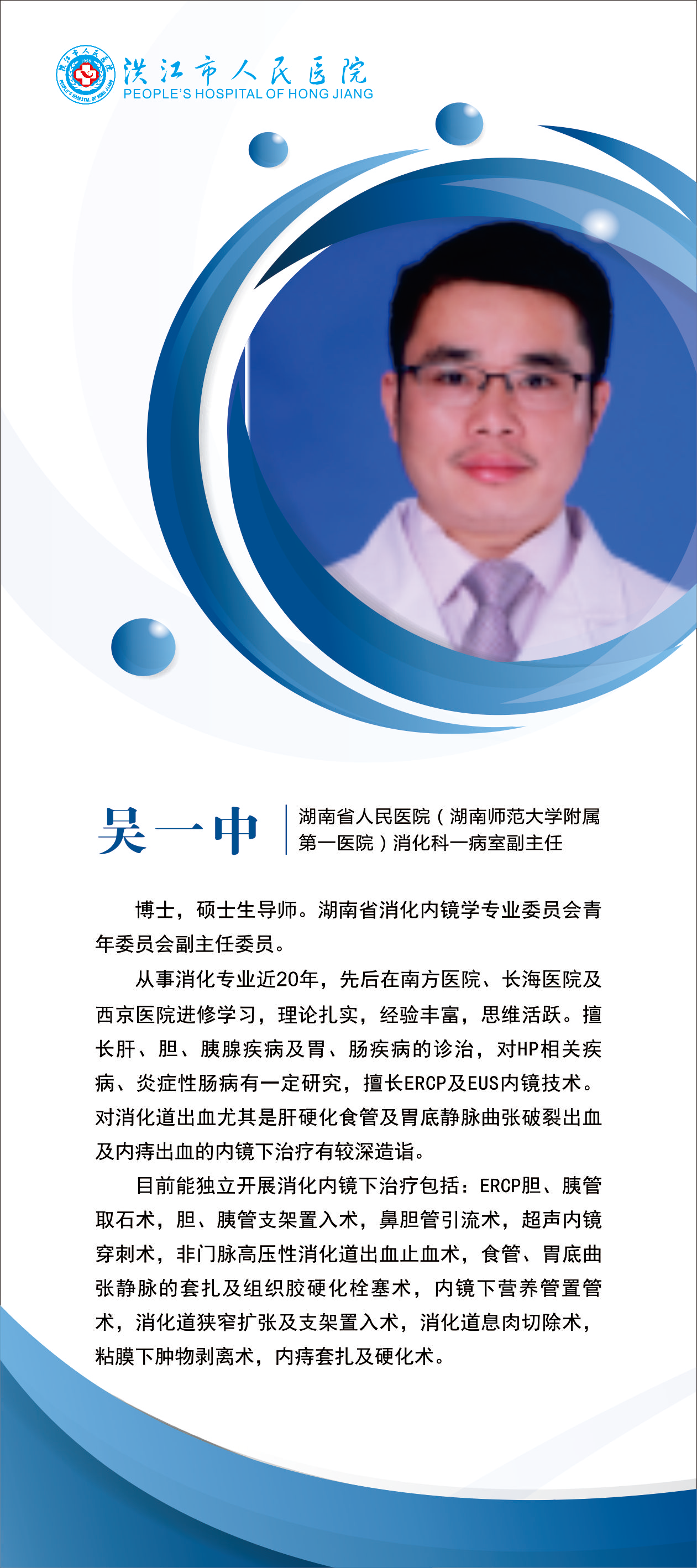 人民医院-3.png
