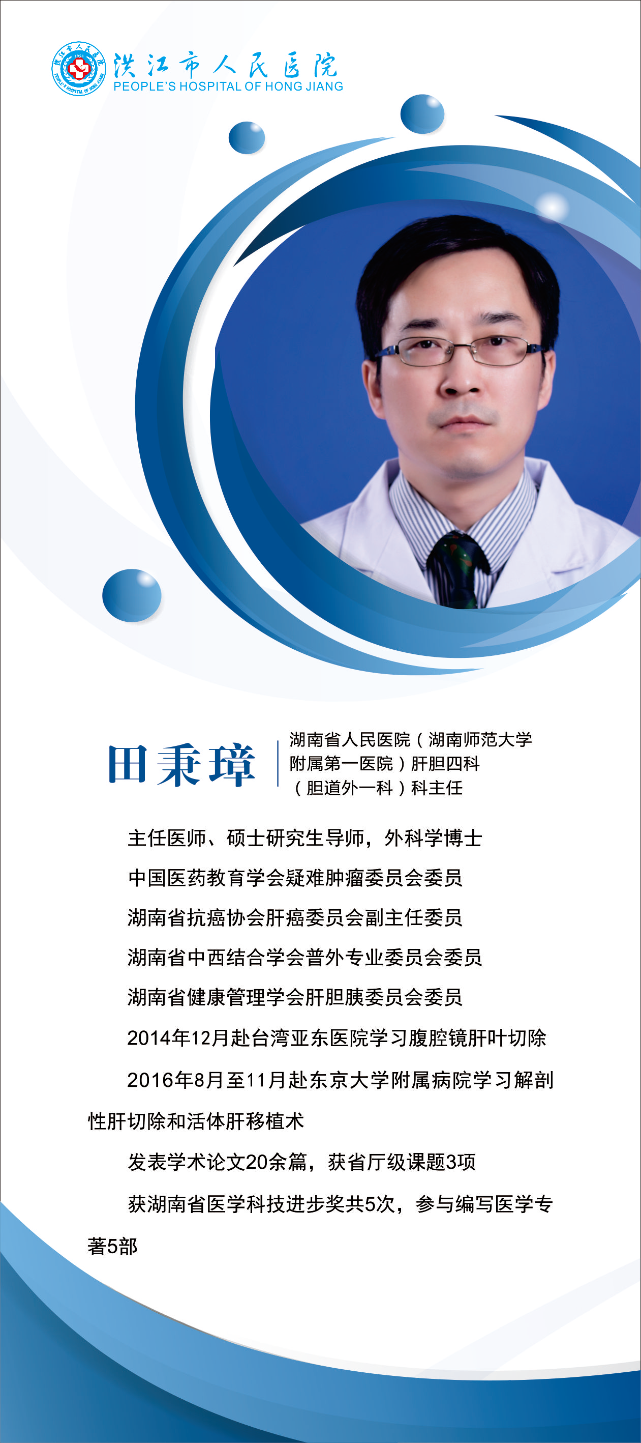 人民医院-4.png