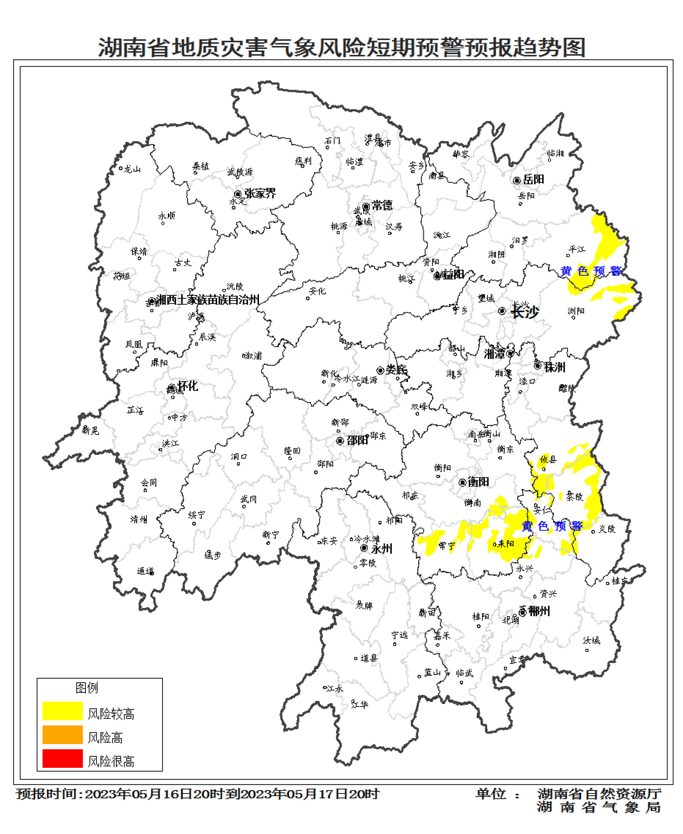 湖南省地质灾害气象风险预警202320-2.jpg