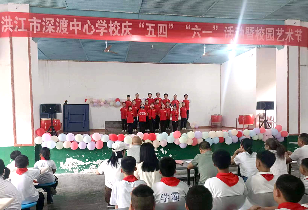深渡苗族乡中心学校.png