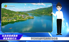【微视频】2025年生态环境满意度调查邀您为洪江市生态之美打Call！