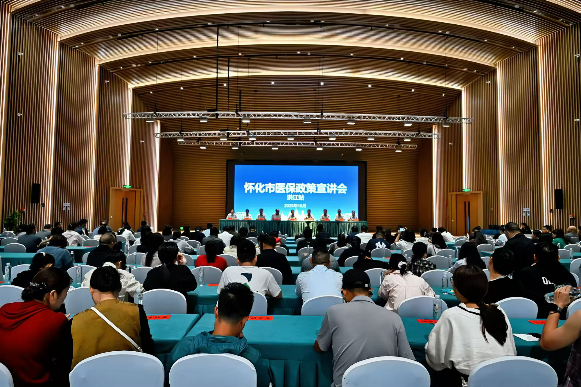 怀化市医保政策宣讲会走进洪江市，筑牢医保服务根基