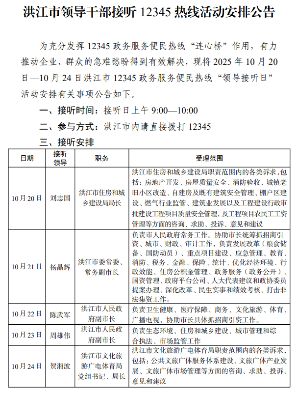 微信图片_20251019204851_799_82.png