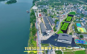 【微视频】2025湖南走娃少儿健步走大赛(安江站)11月30日鸣枪开幕