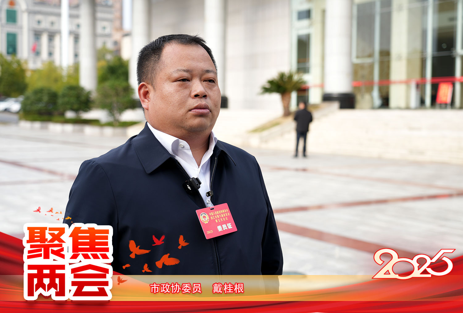 戴桂根1.jpg 戴桂根1.jpg