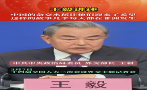 【微视频】王毅讲述：中国的杂交水稻让他们迎来了希望，这样的故事几乎每天都在非洲发生！而这粒改变世界的种子，就来自湖南安江！