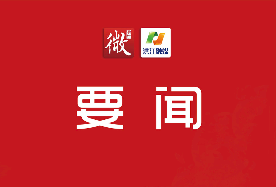 郑小胡主持召开市委常委会会议