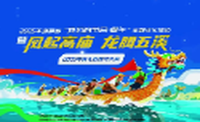 【微视频】2025年湖南省“我们的节日·端午 ”主题文化活动暨“凤起高庙 龙腾五溪”2025年怀化传统#龙舟赛 启动仪式期间，公共交通出行提示