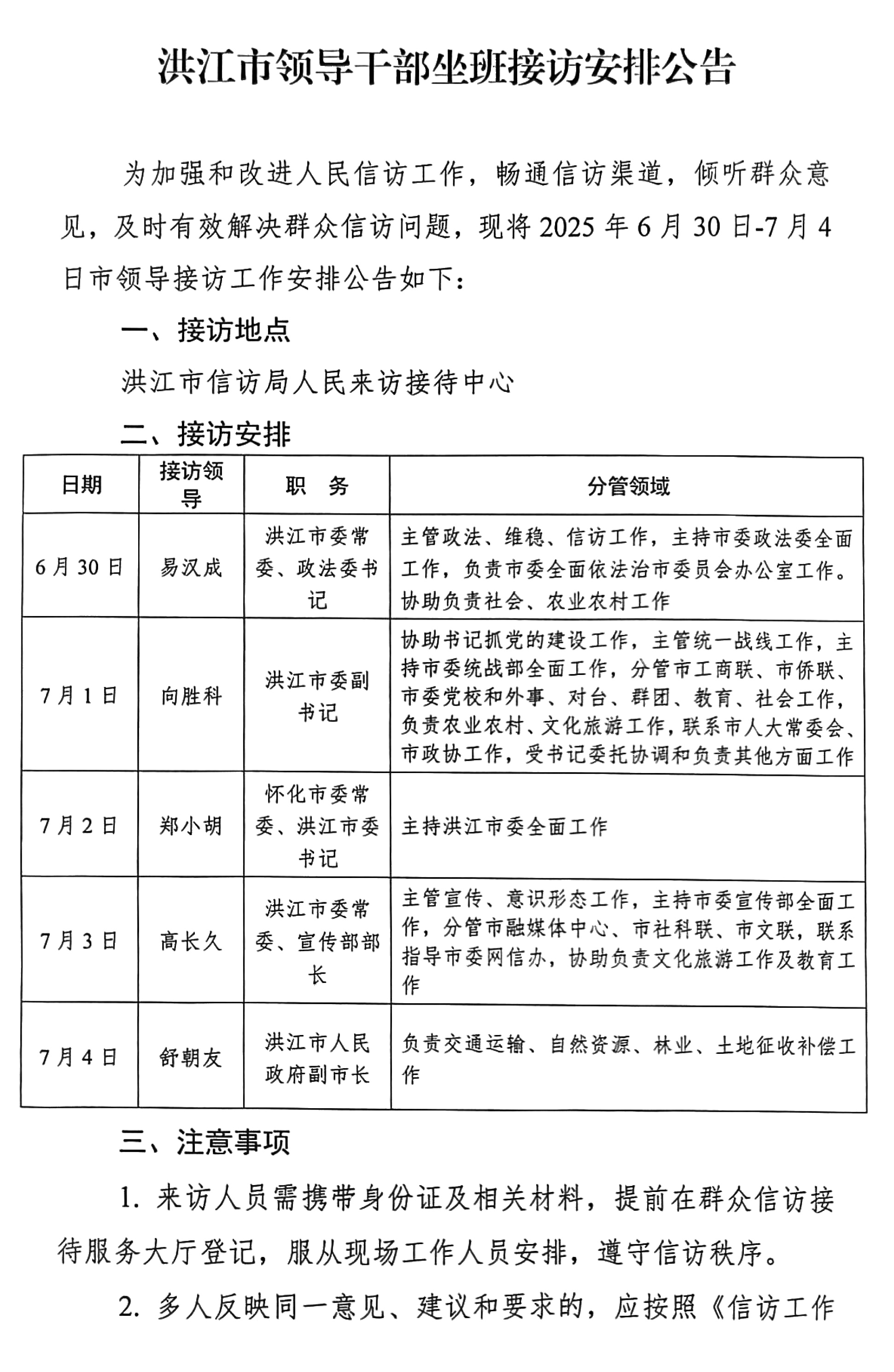 掃描文件_20250629_124824-1.jpg
