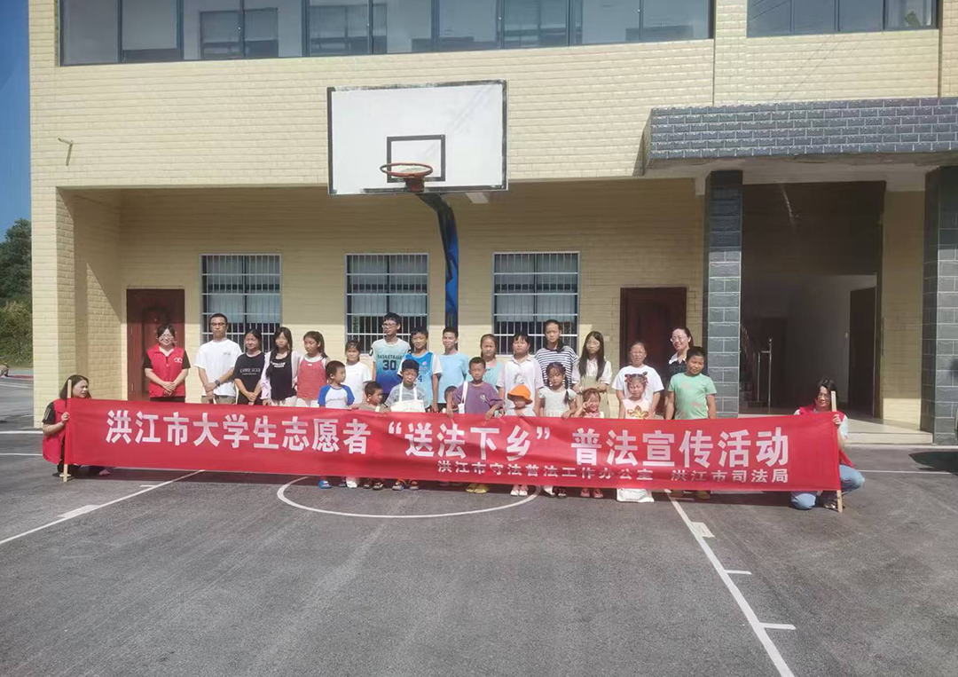 【沅河镇】大学生精准普法进乡村，织密儿童安全防护网