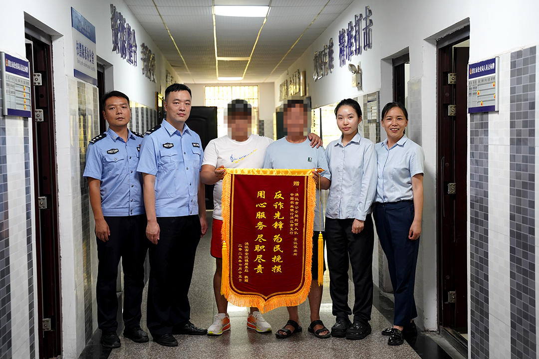 警银协作破诈局 洪江警方18小时为老人守住54万养老钱