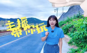 【主播带你玩】跟着主播逛安江！夏日限定凉面，一口入魂的街头暗号！