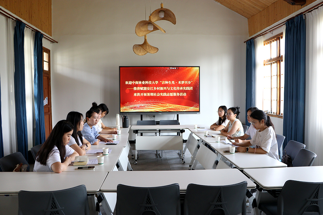 中南林业科技大学“言种生光·禾梦兴乡”实践团启动仪式在安江举行