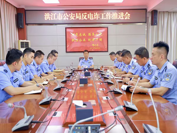 市公安局：组织召开反电诈工作推进会