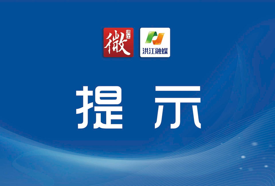 育儿补贴申领温馨提示
