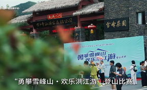 【微视频】百名选手热血集结雪峰山！穿越云海风车，终点云巅大合唱，非遗美食+文创挑战，文旅新体验，速来洪江雪峰山感受这场攀登盛宴！