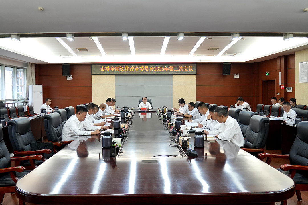 9月30日上午，市委书记、市委全面深化改革委员会主任郑小胡主持召开市委全面深化改革委员会会议.jpg