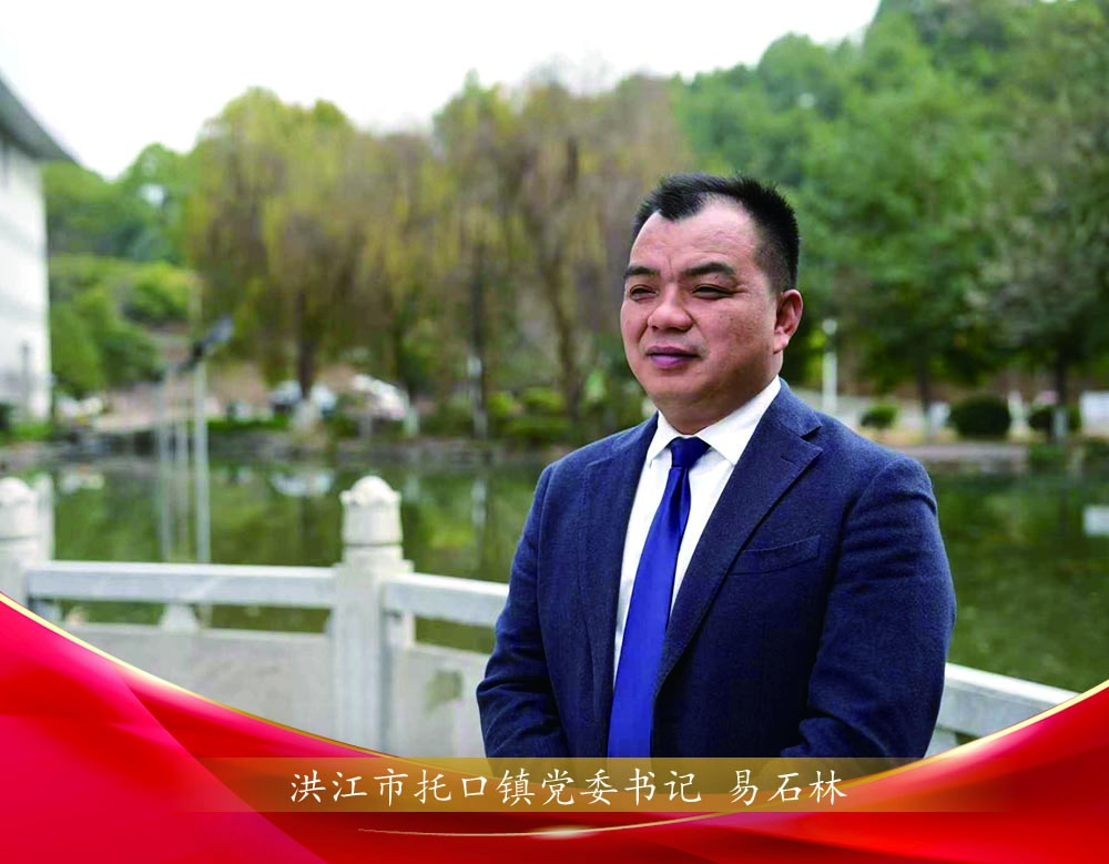 洪江市托口镇党委书记 易石林.jpg