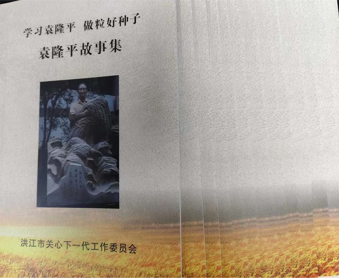 市关工委：播撒“精神种子” 5000册《袁隆平故事集》引航青少年成长