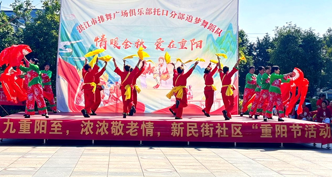 情暖金秋贺重阳 银发同台展风采