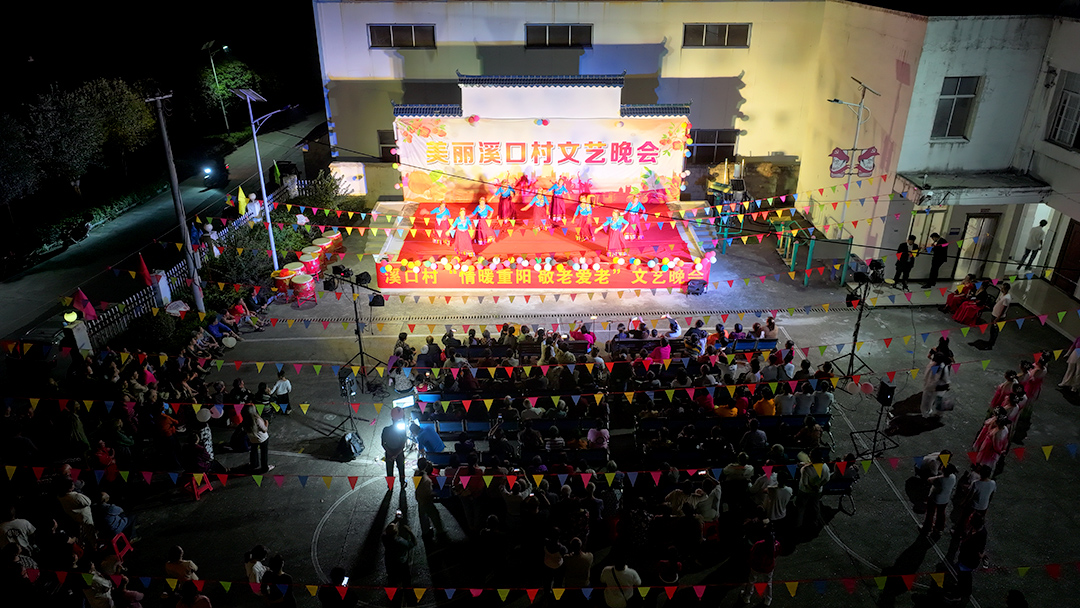 【沙湾乡】溪口村：多姿多彩庆重阳