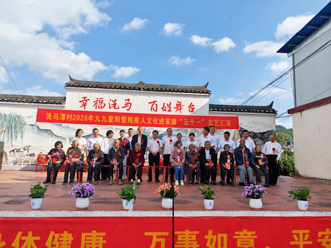 【洗马乡】洗马潭村举办重阳公益敬老活动，温情服务助力和美乡村建设