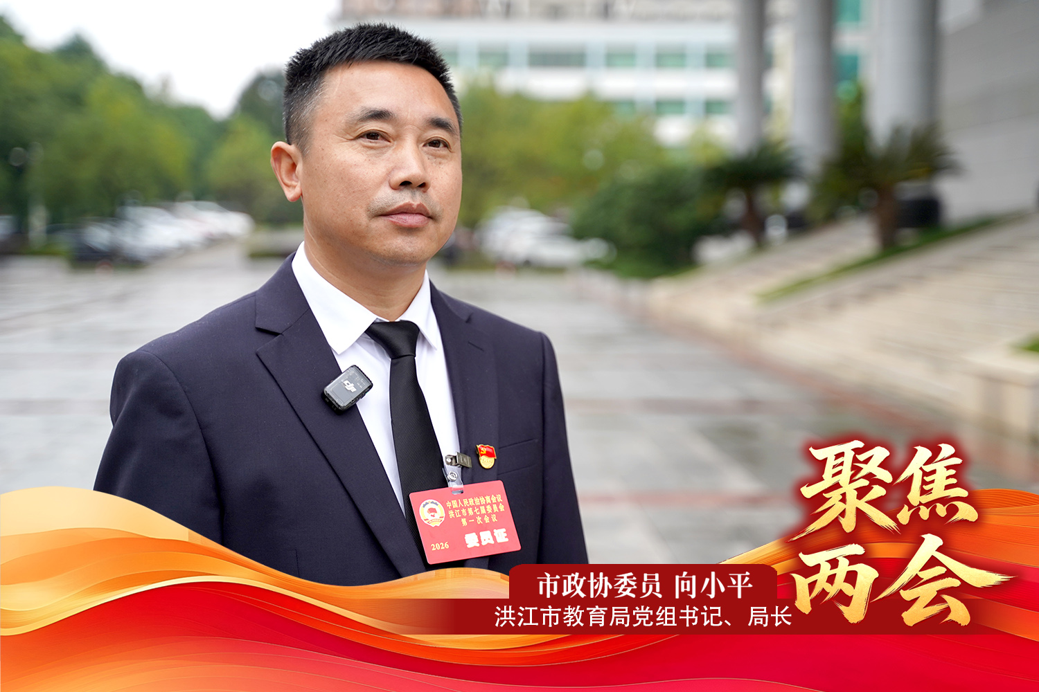 向小平.jpg 向小平.jpg