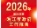 【聚焦两会】一图读懂2026年洪江市政府工作报告