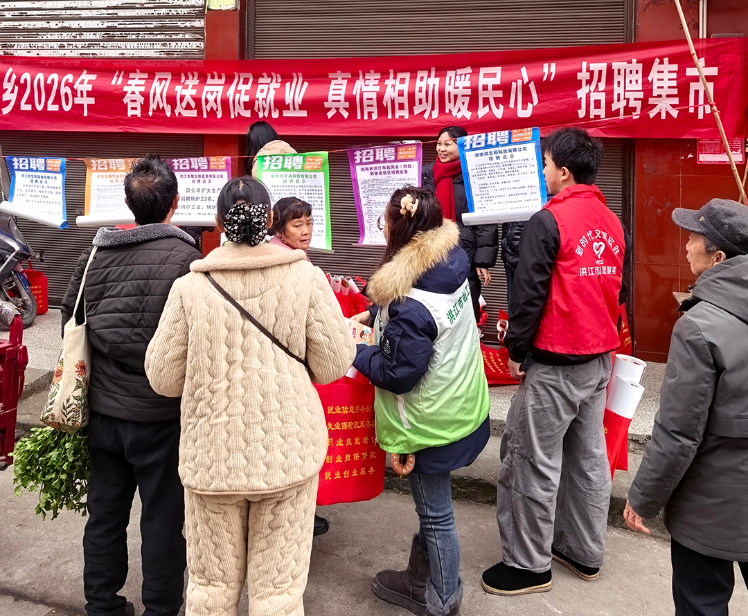 【洗马乡】春风送岗促就业 真情相助暖民心