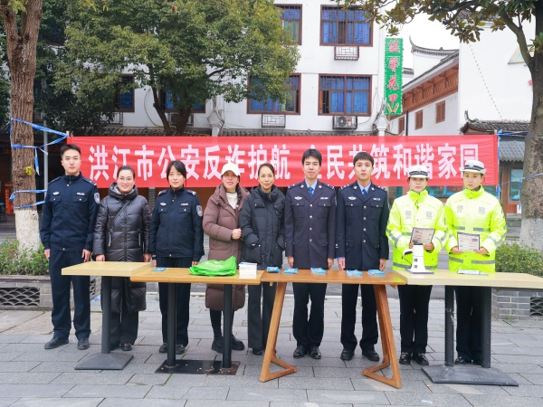反诈“警”相随，平安“科”当家 洪江市公安携手科技局街头支招，守住群众“钱袋子”与“生命带”