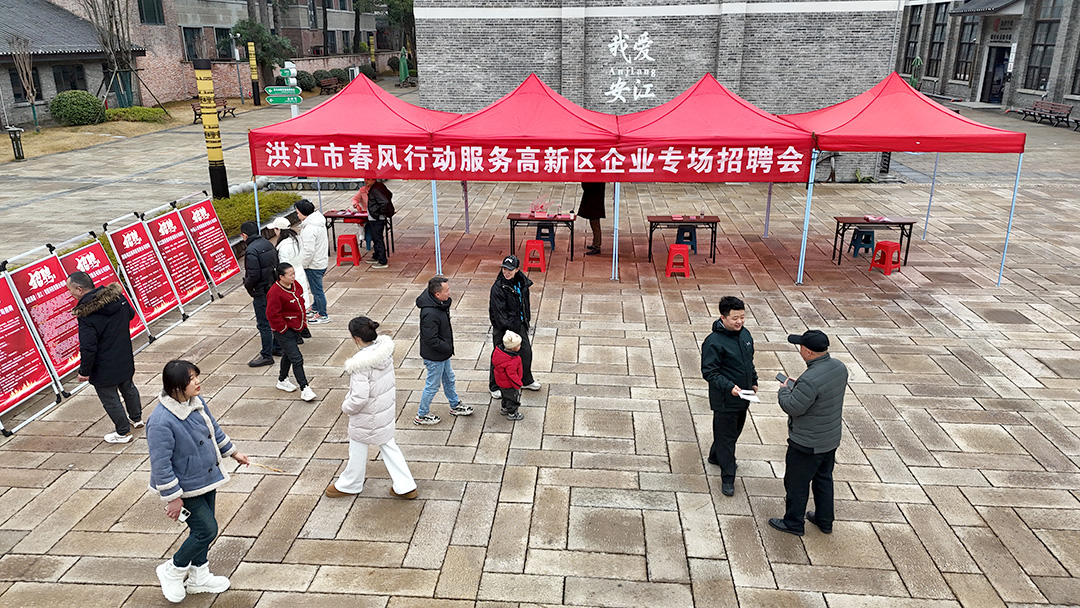 春风行动送岗位，双线招聘惠民生