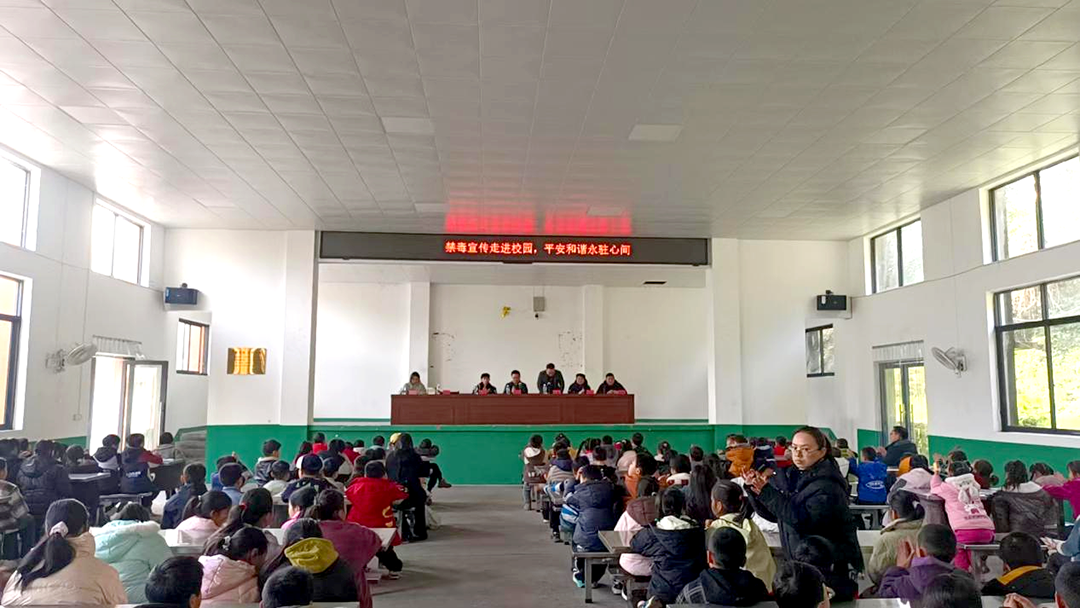 【熟坪乡】禁毒“开学第一课” 筑牢校园安全防线