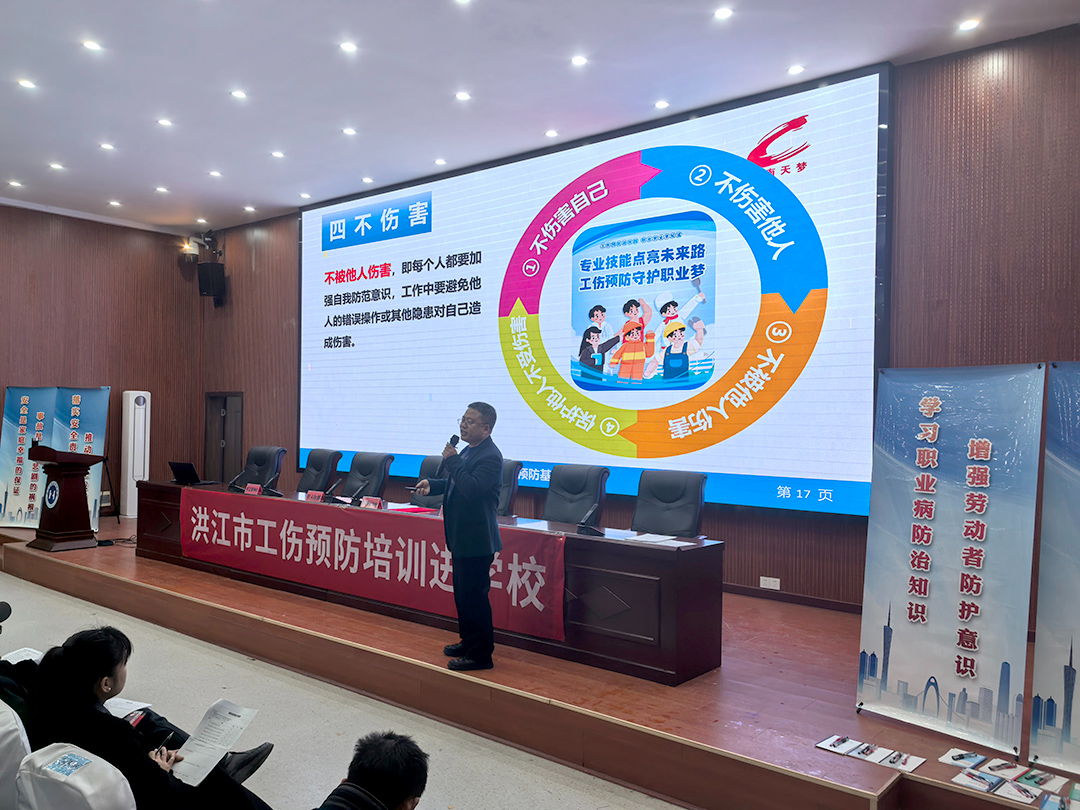 筑牢校园“安全网” 当好防范“吹哨人”——洪江市人社局联合市职业中专开展工伤预防专题培训