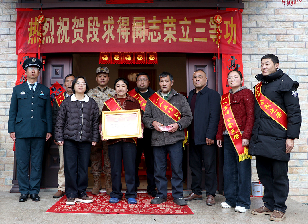 喜报进家门 荣光暖人心——沙湾乡老屋背村段求得同志荣立三等功