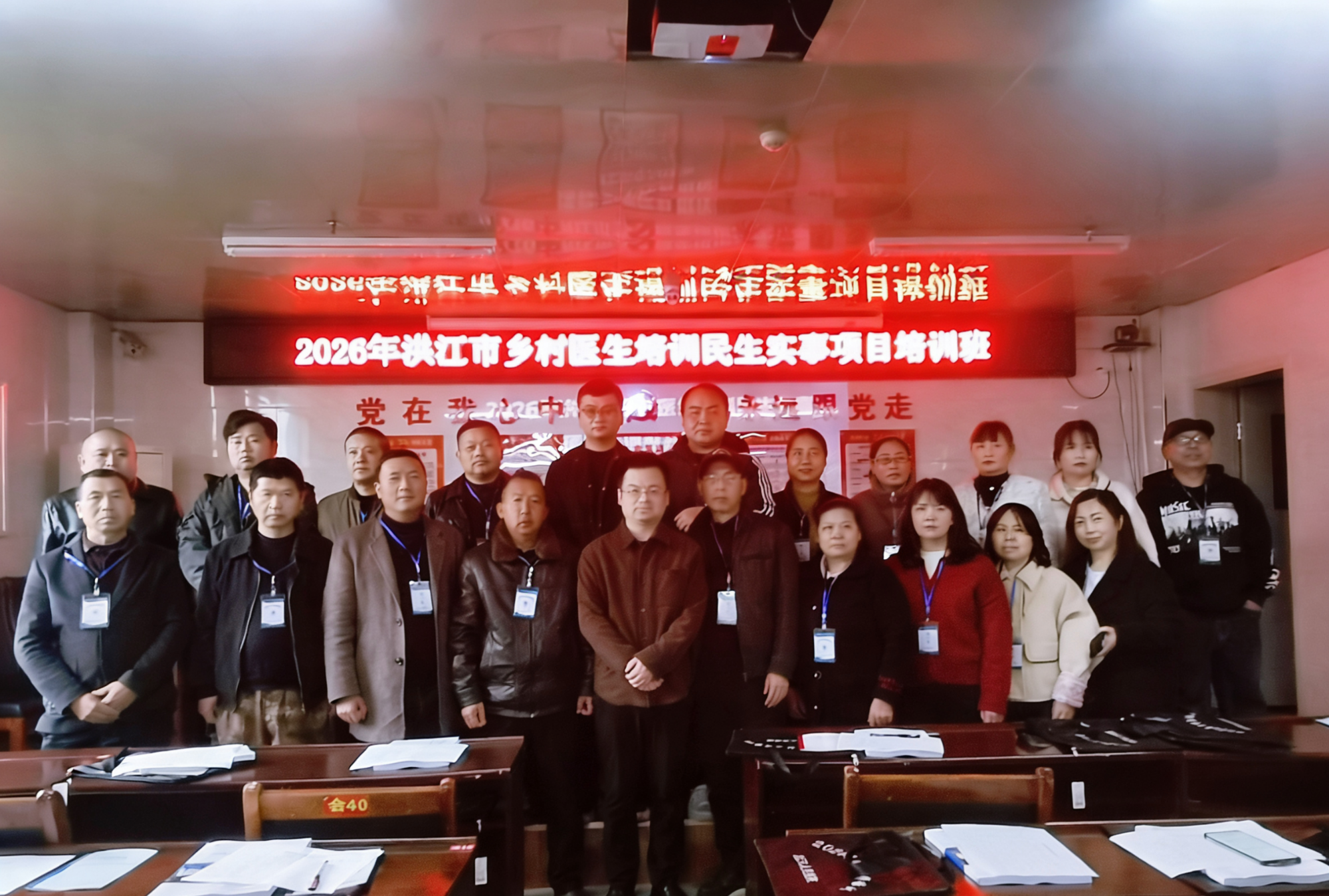 洪江市2026年乡村医生培训班开班  培养基层健康“守门人”