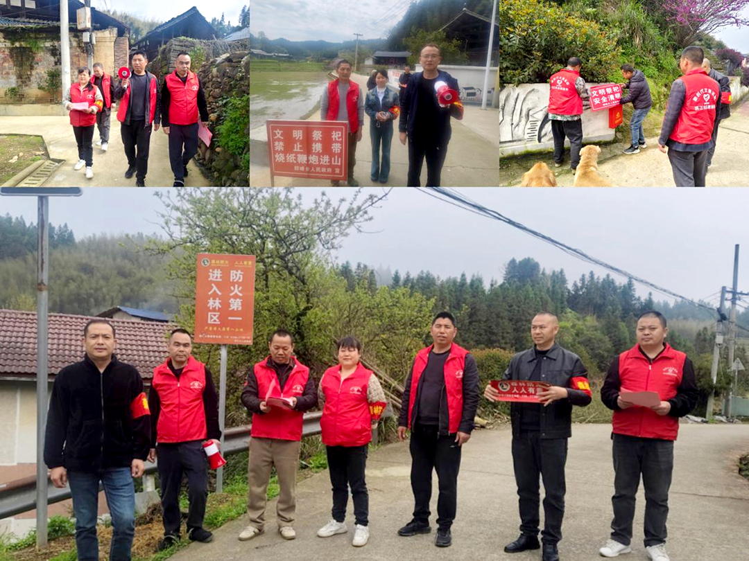 【群峰乡】“志愿红”守护清明绿  文明祭祀防火情