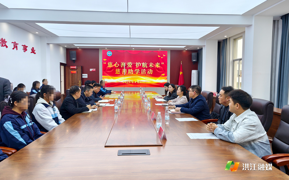 市民政局携手市教育局开展“慈心善爱 护航未来”慈善助学活动