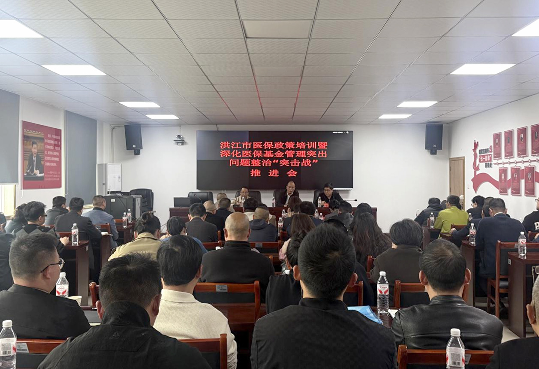 市医保局：以案为鉴守底线  以训践责促落实
