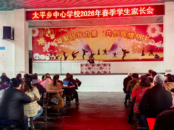 市公安局：走进学校家长会，送去法治“及时雨”