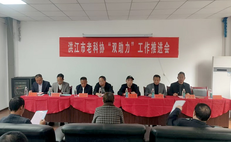 市老科协：召开“双助力”工作推进会 银发智慧赋能乡村振兴与企业创新
