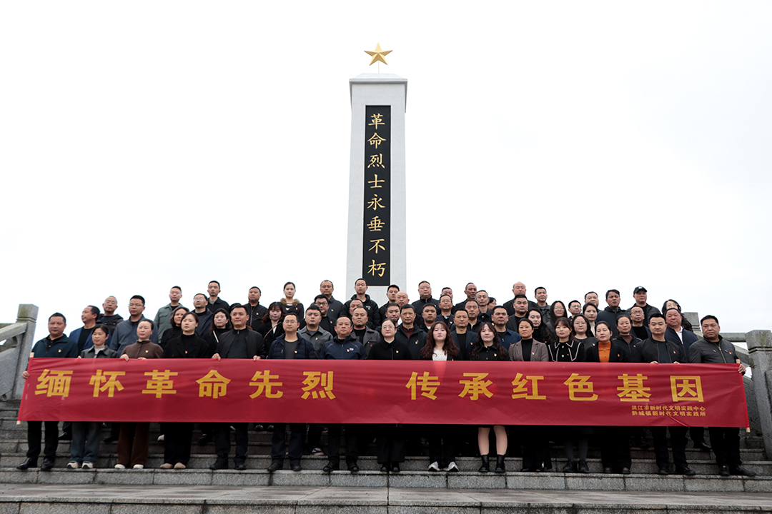 缅怀革命先烈 传承红色基因 黔城镇开展清明祭扫活动