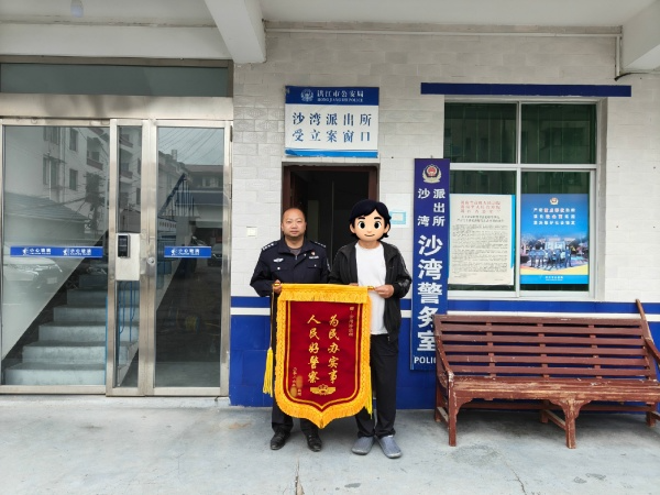 市公安局：速挽损失获锦旗，彰显反诈“加速度”