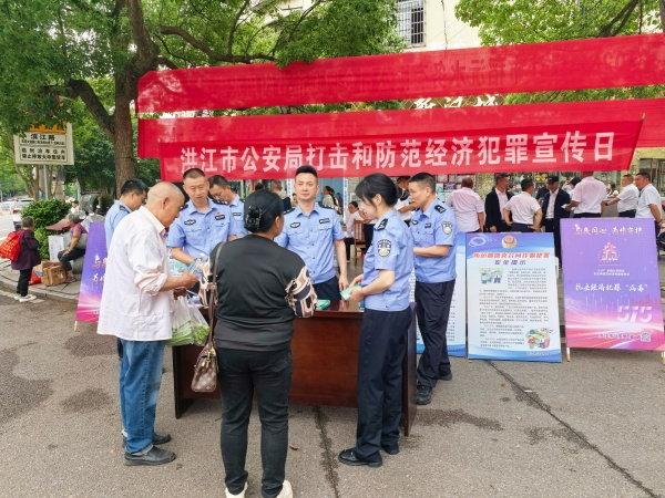 市公安局：开展“5.15”经侦主题宣传 与民同心，筑牢经济安全“防火墙”